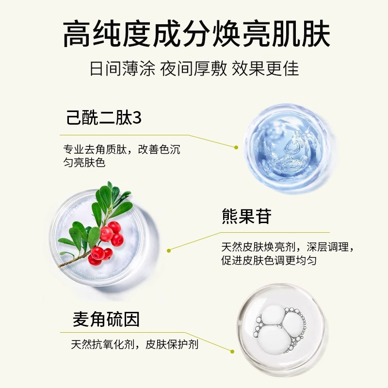 TOPIX Replenix净颜亮白面霜亮白乳液提亮改善暗沉 效期至26年9月 - 图1