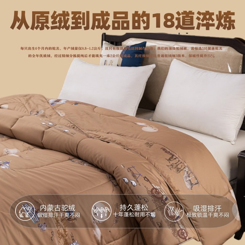 清红驼绒被内蒙古纯驼绒被子高端加厚保暖全棉驼毛冬被春秋棉被芯,淘宝优惠券,粉丝福利购,淘宝优惠卷