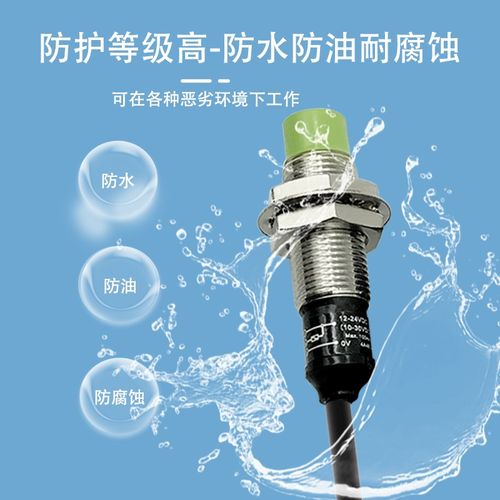 接近开关PR08-2DN 1.5DN PR12-4DN PR18-8DP 5AO PRT30-10DO 15DN - 图1