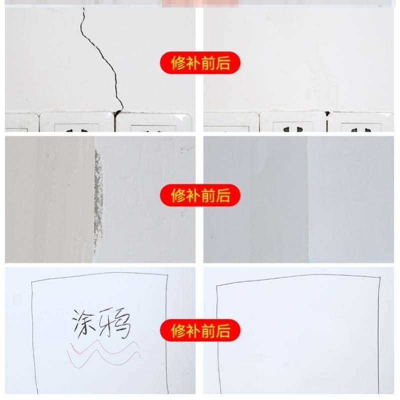 石膏板吊顶裂缝修复家用墙面裂纹修补膏防水补漏填充墙缝填缝剂,淘宝优惠券,粉丝福利购,淘宝优惠卷