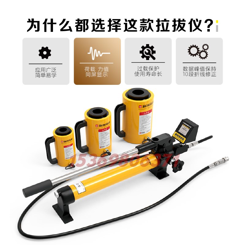 海创高科HC-10/20/30/50/100吨锚杆拉拔仪锚杆拉力计拉拔仪拔出仪 - 图0