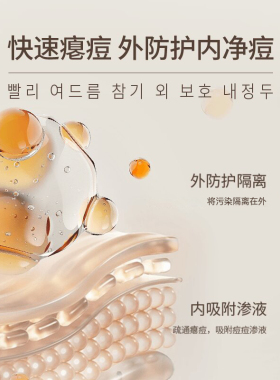 tondi隐形痘痘贴祛痘舒缓