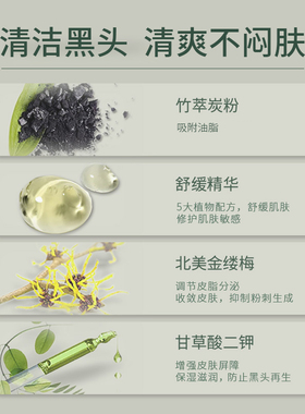 tondi茶萃黑头吸附撕拉面膜