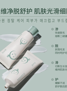青少年脱毛膏多部位适用清爽保湿