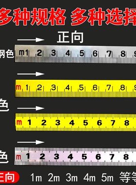 标尺贴尺粘性刻度尺标尺自粘刻度尺桌面贴尺木工台尺不干胶粘性尺