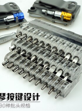 迷你棘轮扳手螺丝刀套装异形螺丝刀十字起子批头福冈工具组套五金