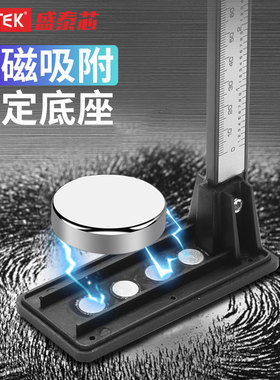 syntek数显高度尺高度计0-150mm塑料电子游标高度规测量