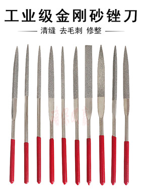 金刚石锉刀套装三角锉修整半圆四方圆锉平头扁锉什锦锉刀猪鬓毛刷