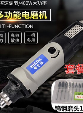 电磨机电钻玉石雕刻机雕根雕刻字工具电动打磨抛光机调速直磨机
