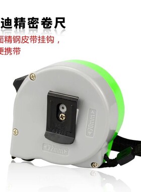 宏迪X63新款极小钢卷尺5米7.5米高精度钢卷尺米尺5m7.5m拉尺圈尺