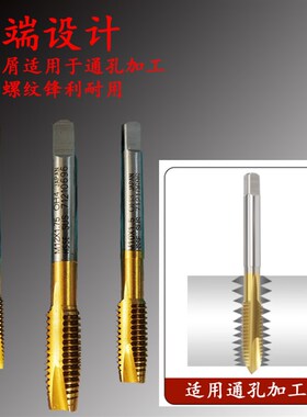 GZN M2镀钛化机用丝锥 先端丝攻M3-M12 不锈钢专用机攻 螺尖丝锥