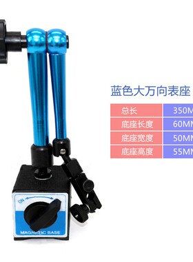 加长机械大表座 磁性百分表座 万向表座WCZ-6B 微调磁力表坐CZ-6A