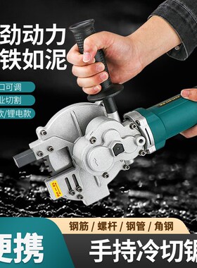 冷切锯小型手提式无刷锂电金属钢材钢管工业级手持钢筋切割机220v