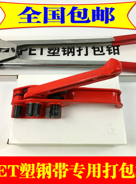 PET塑钢带打包机 手动塑钢打包机塑钢带 1608扣拉紧器打包钳包邮