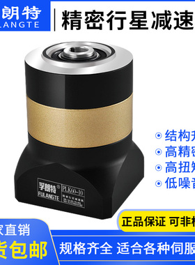 孚朗特直齿输出精密行星减速机器伺服电机步进齿轮箱直齿直角