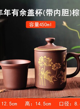 紫砂杯带盖过滤内胆泡茶杯办公男士陶瓷个人专用大号主人杯大茶杯