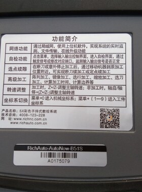雕刻机手柄B15/B51/B57/B58S锐志天宏DSP三四轴木工车床数控系统
