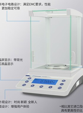 上海精科天美FA1204B/2204C实验室精密电子分析天平万分之一0.1mg