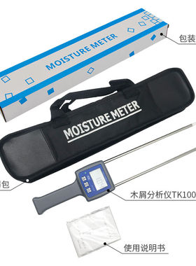 祈工木粉木屑锯末木纤维水分仪锯末湿度计QG-100水份测定仪测湿仪