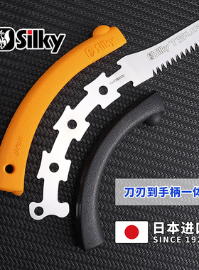 日本进口红狐狸手锯452-30万能目 SILKY果树盆景修枝锯竹子木工锯