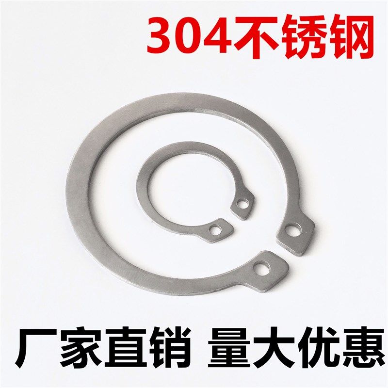 GB894不锈钢304轴用卡簧弹性挡圈C型A型轴卡外卡M8/91011-100更大 - 图2