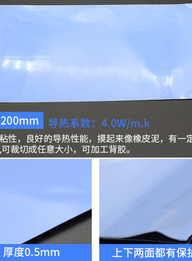 可定制高导热硅胶片 散热硅胶垫片 笔记本电脑显卡南桥用CPU降热