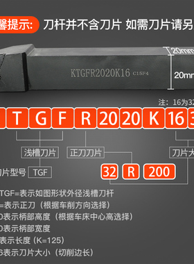 浅槽刀杆 侧面立装槽刀杆 KTGFR2020K16车卡簧槽 数控车床 外圆刀