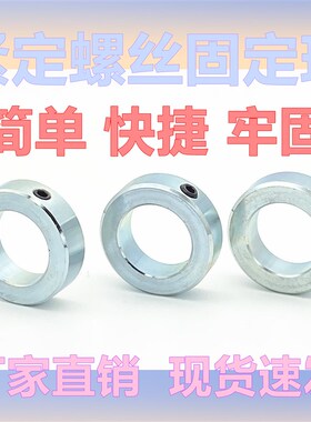 固定环 钻头限位环 止动螺丝轴承碳钢隔圈止推环锁紧挡圈衬套喉箍