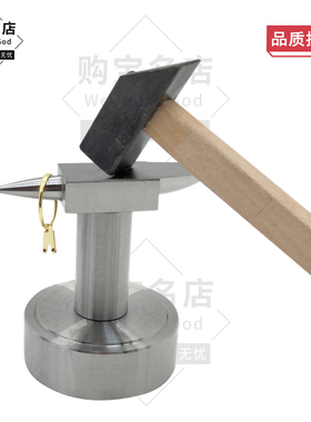 金银工锤修整小铁锤迷你四方锤子钳工锤打金工具首饰器材敲打工具