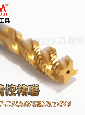 邵氏M35含钴镀钛丝锥螺旋先端丝攻高硬度不锈钢机用攻牙螺尖钻头