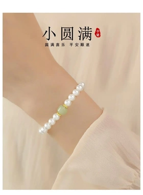 2025新款爆款珍珠手链新中式轻奢玉石淡水散珠子手串转运珠手饰