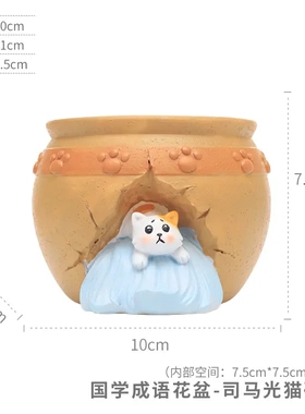 创意国学成语树脂花盆创意阳台园艺小花盆微景观盆景