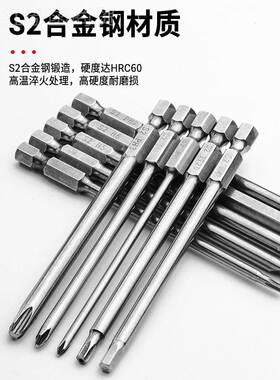 批头套装强磁铁防ZCS角动滑高硬度钨钢电工具维修一十字风梅花内