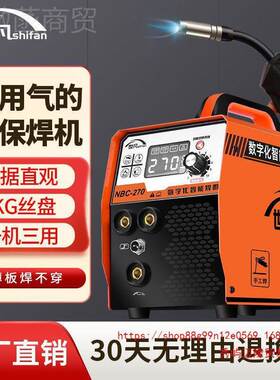 世凡无气二保焊机2JZA50 15小型家用220v自电焊保3焊两一用体机全