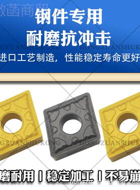 大菱形控车刀片YBC21CNM-G1数5628790608-PM5 CNMG190612-PM 16PM