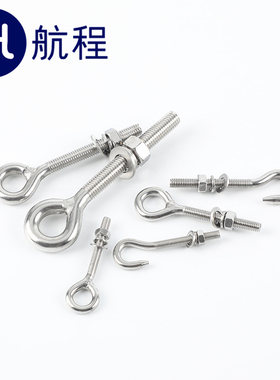 304不锈钢羊眼螺丝螺母垫片套 羊眼圈吊环 钩型螺栓 开口挂钩灯钩