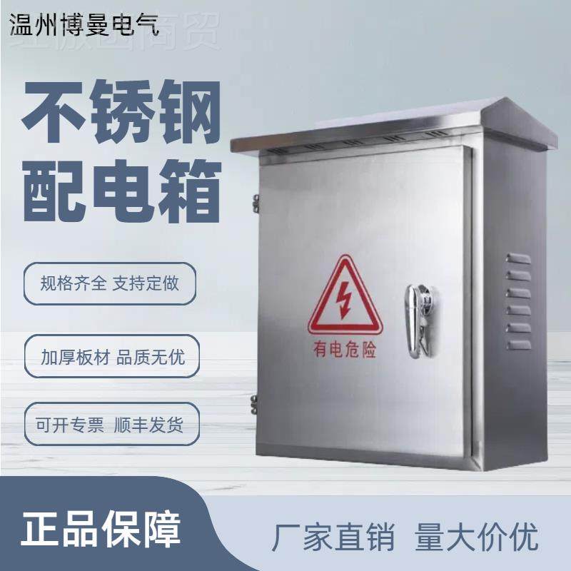 kt不用14595锈箱钢户外电箱配电箱监控电表箱配电柜控制家箱空明,淘宝优惠券,粉丝福利购,淘宝优惠卷