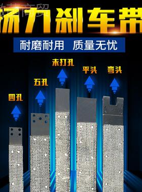 冲床配件冲床刹车带双层丝耐抗高温铜制磨带动刹车片F75SJMJ9 冲