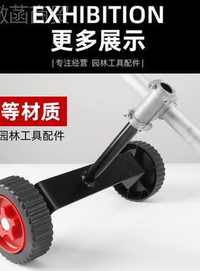 侧挂式NDK割草机辅助轮汽机油草支撑架携式手扶电动打草打机便支