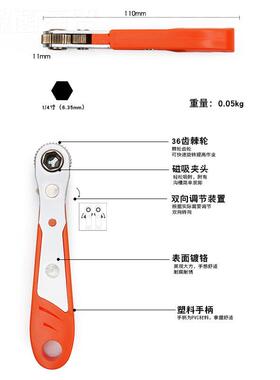咀迷你批头棘轮手批嘴手柄螺扳丝刀六角梅65603内花批套筒扳手改
