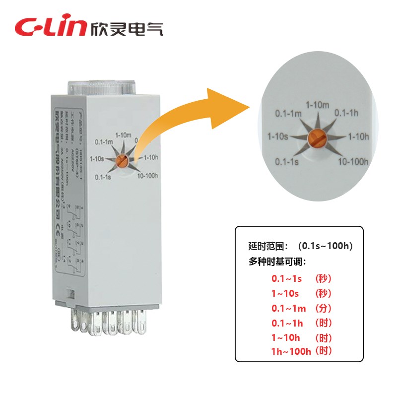 欣灵时间继电器HHS13S电子式H3Y-2/ST6P-2/-4迷你型银触点24V220V - 图1