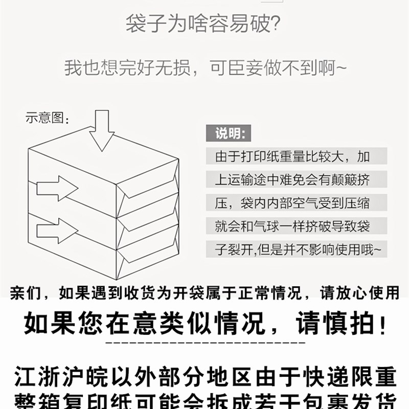 UPM欣乐70gA4打印复印a4纸80g500张一包草稿办公用纯白纸整箱包邮 - 图2