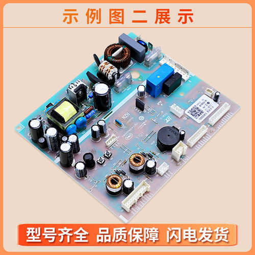 适用海尔冰箱电脑板BCD-521WDBB/WDPW/WDDA/WLDPM控制电源板主板 - 图1