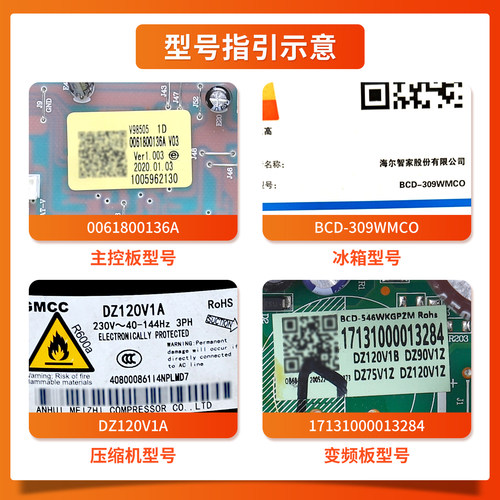 8794700CDG23适用伊莱克斯冰箱BCD-253ULTRA压缩机变频主板控制板 - 图0