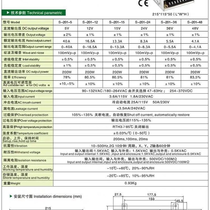 明伟S-201/240/250W-24V12V15V5V27V36V48V直流开关电源稳压LED - 图0
