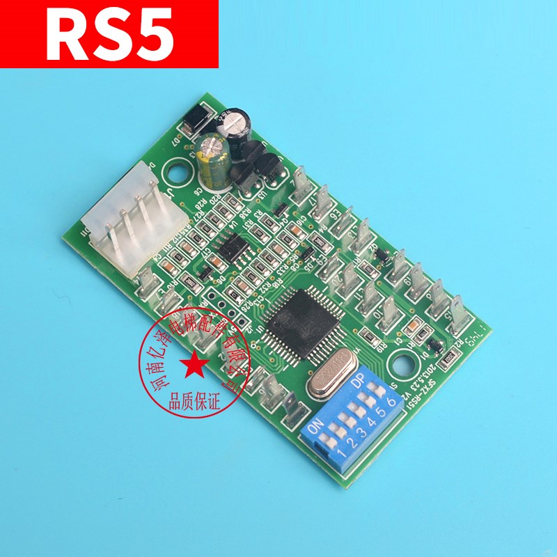 西子奥的斯RS14通讯板RS53地址板RS5-B轿内OMB4351AJF 电梯配件 - 图2