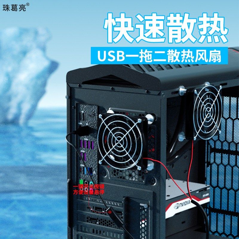 宠物降温神器USB5V散热龙猫仓鼠金丝熊用品风扇迷你夏天兔子小型,淘宝优惠券,粉丝福利购,淘宝优惠卷