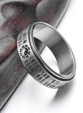 情人节道家金光咒八卦转动戒指男转运护身指环钛钢霸气尾戒刻字