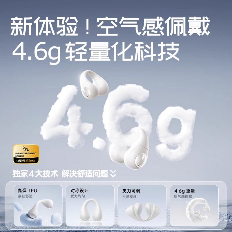 倍思AS01蓝牙耳机无线气骨传导概念不入耳开放式高音质运动游戏,淘宝优惠券,粉丝福利购,淘宝优惠卷