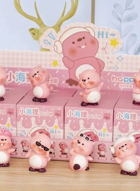 同款小海狸开心日常盲盒桌面装饰品少儿玩具生日礼物车载摆件